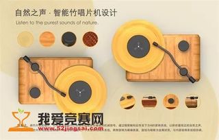 2018第三届 龙韵杯 国际 龙泉 竹木产品创新设计大赛 获奖作品公告