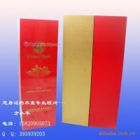 JL9195高档喷油漆的酒盒包装[供应]_竹木包装制品_世界工厂网中国产品信息库